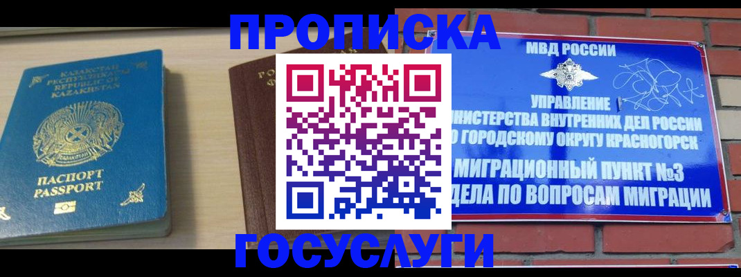 временная регистрация адрес в Бугульме