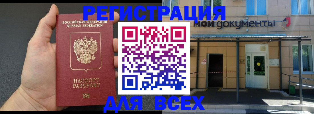 прописка для школы в Бугульме