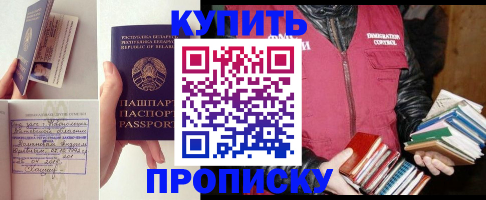 временная регистрация недорого в Бугульме