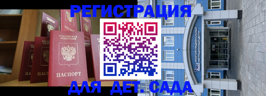 прописка ребенка в Бугульме